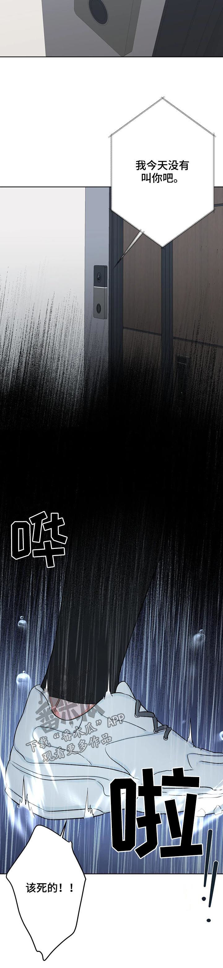 第42章：真蠢9