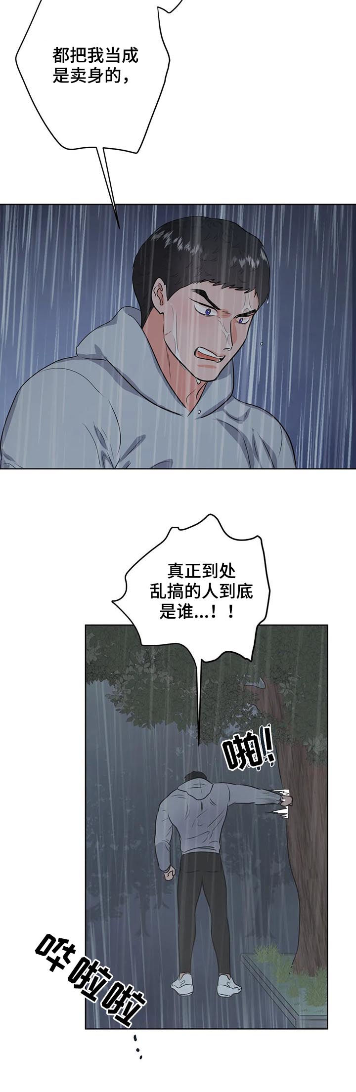 第42章：真蠢13