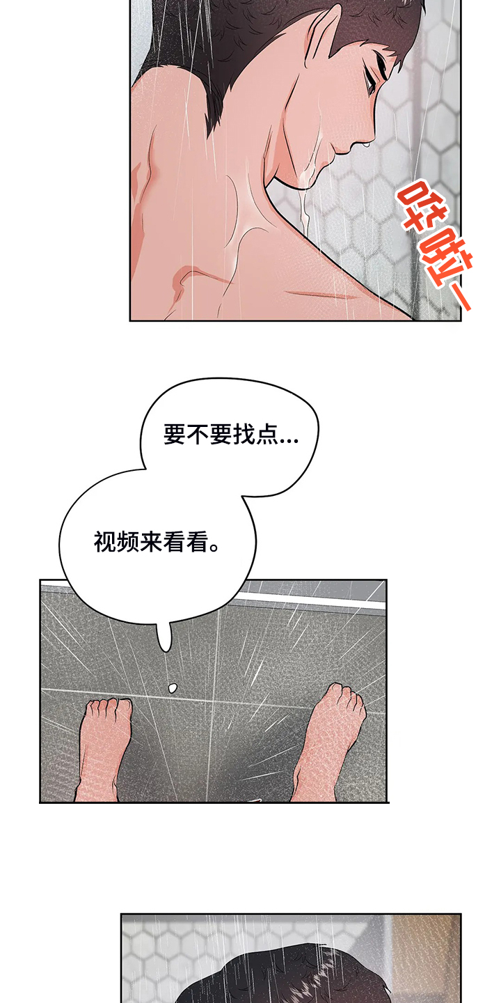 第85章：都不是我的错13