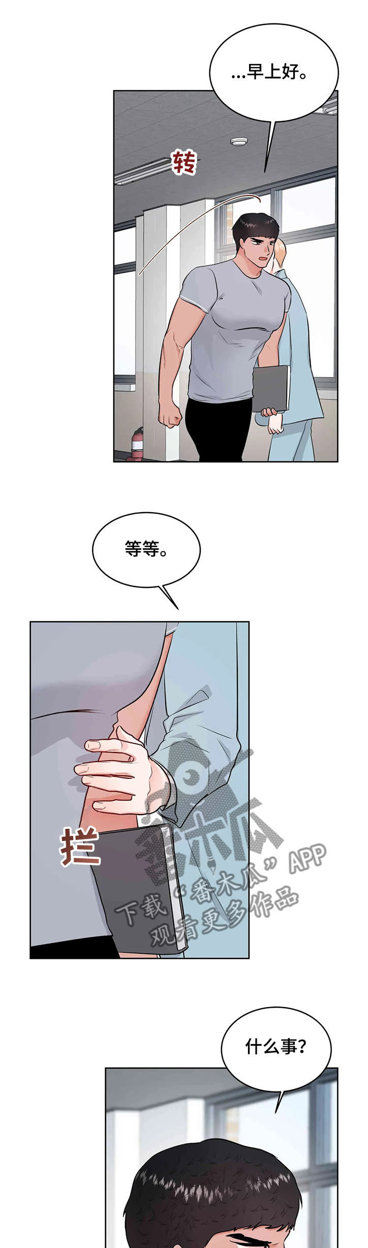 第77章：真的都结束了？0