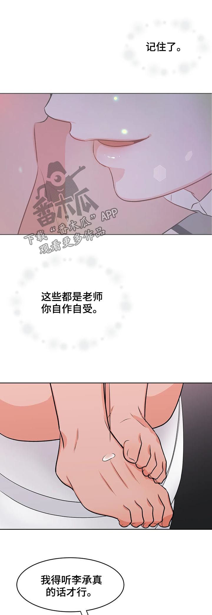 第48章：崩溃1