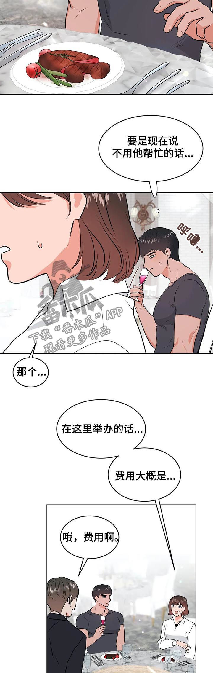 第40章：酒5