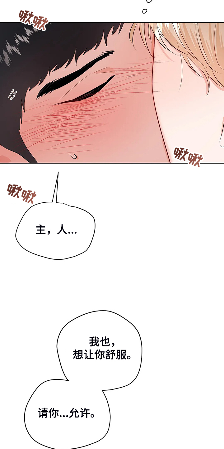 第97章：你上次逃跑了6
