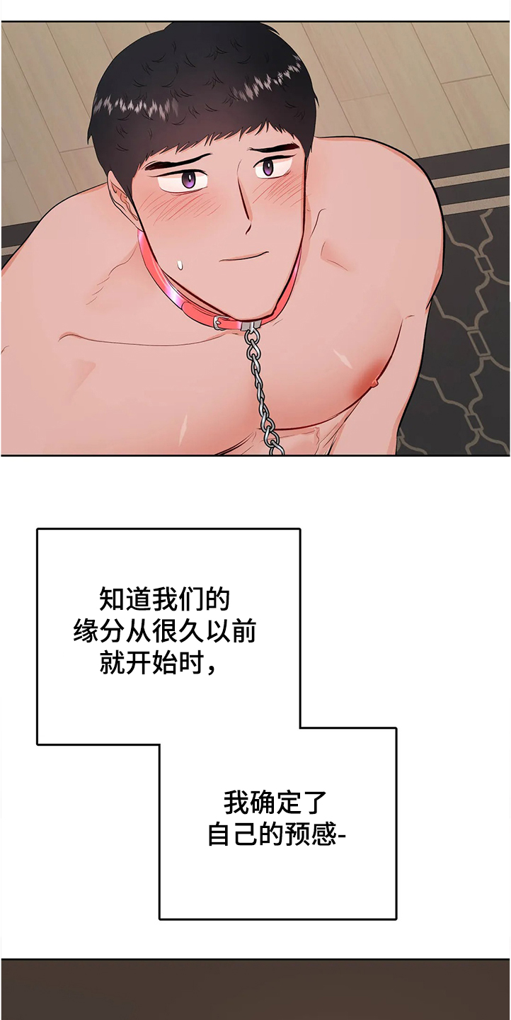 第82章：分手7