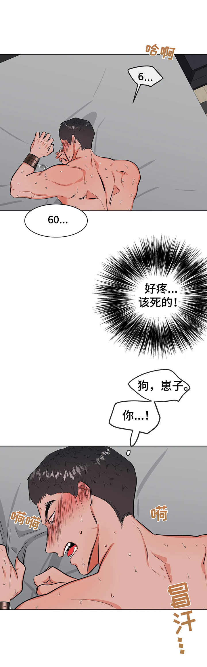 第9章：倔强3