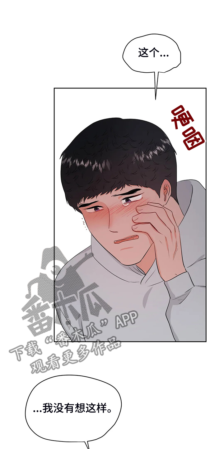 第93章：不会抛弃我5