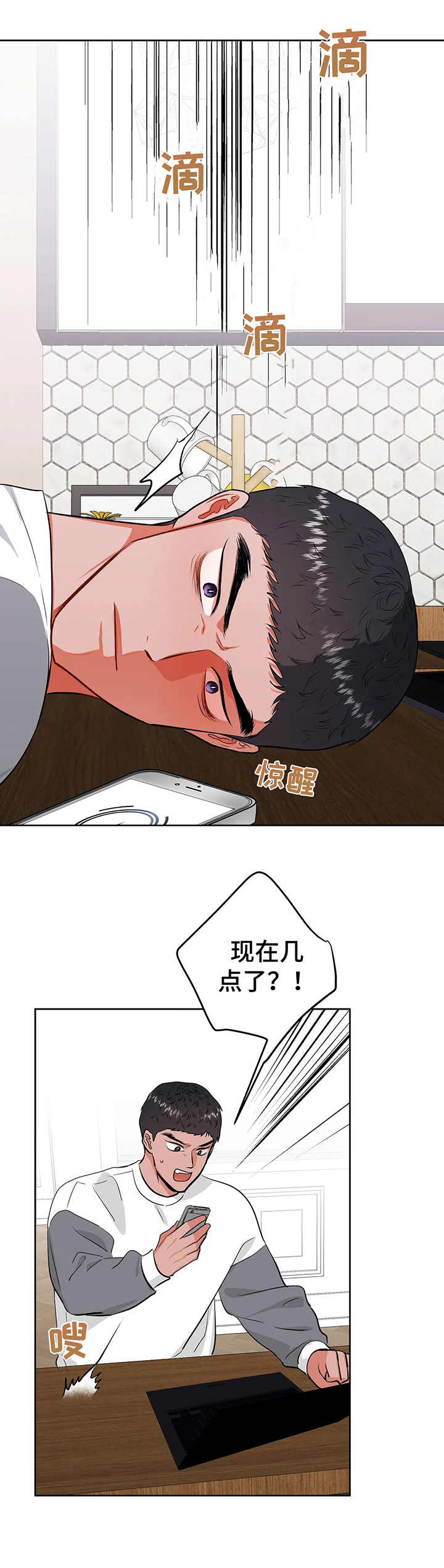 第16章：真心的11