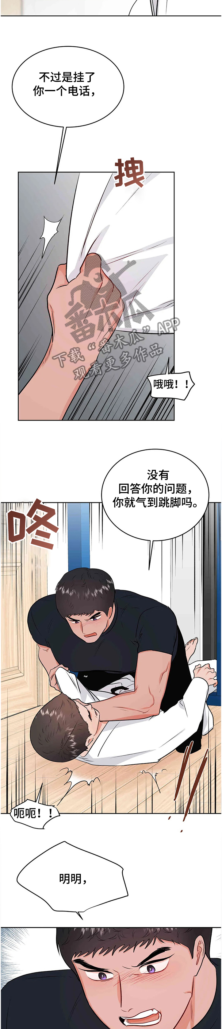 第75章：第一次反抗2