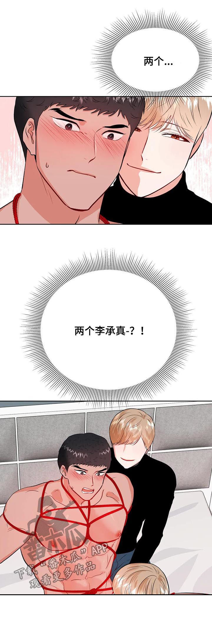 第36章：自己来11