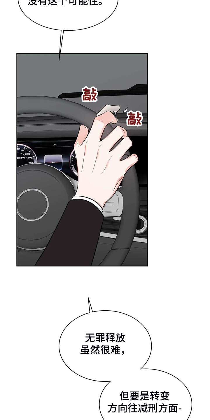 第88章：教师贪污18