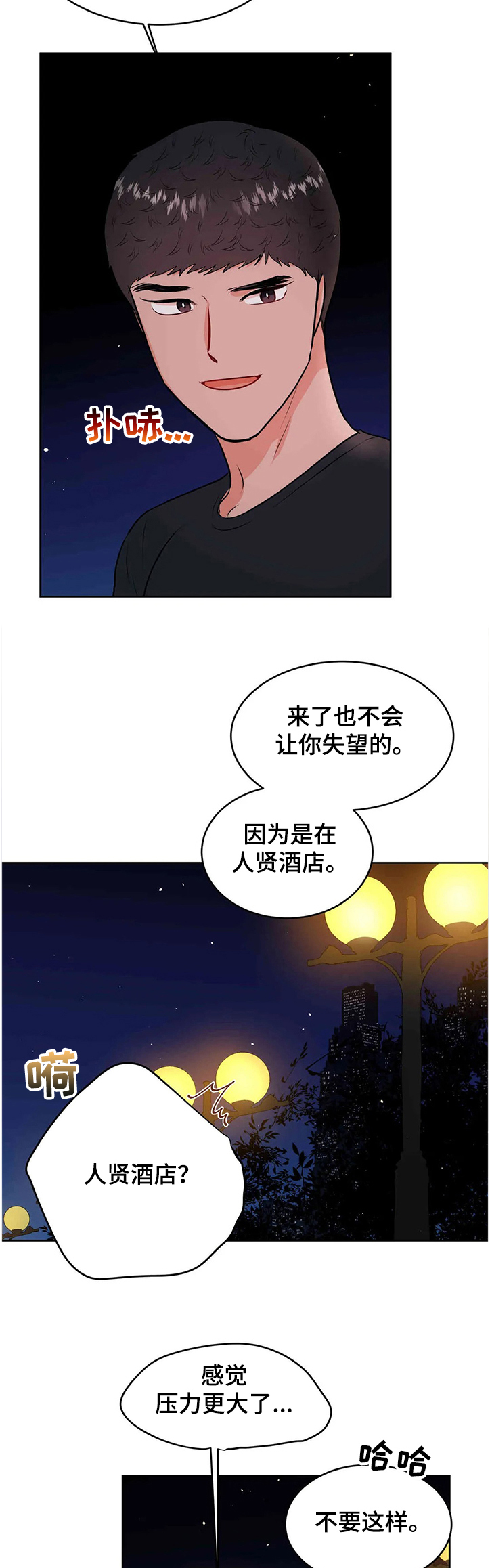 第73章：花甲宴8