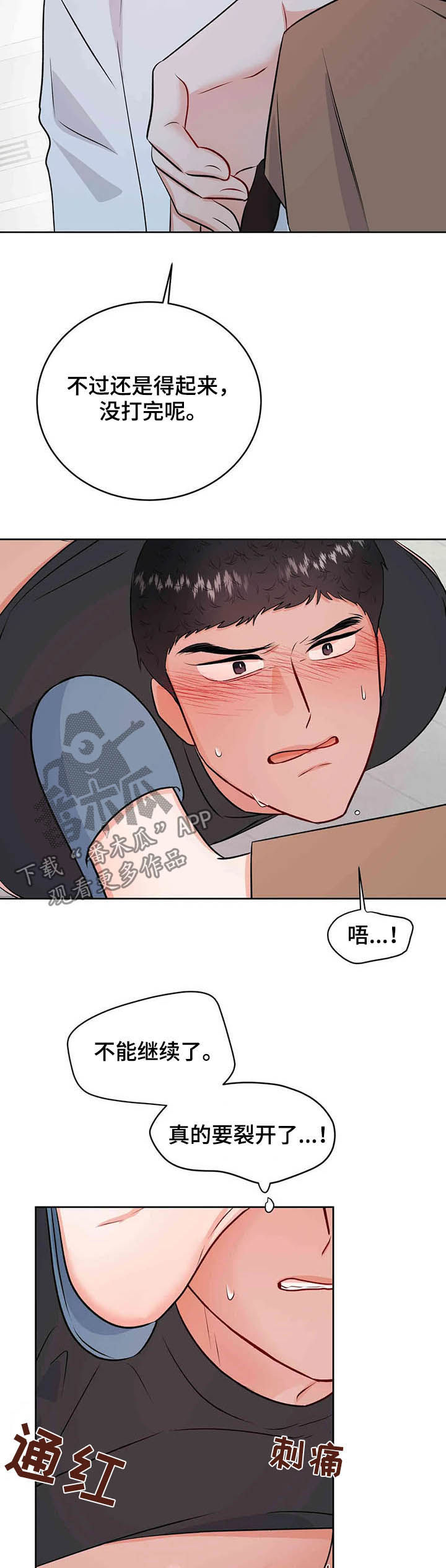 第60章：请你原谅我13