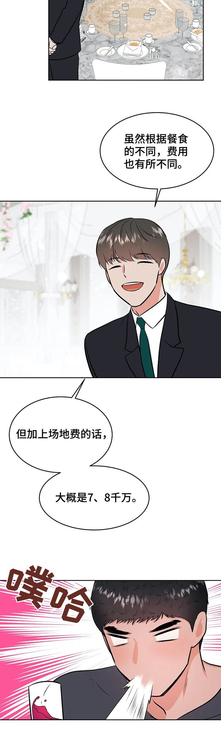 第40章：酒6