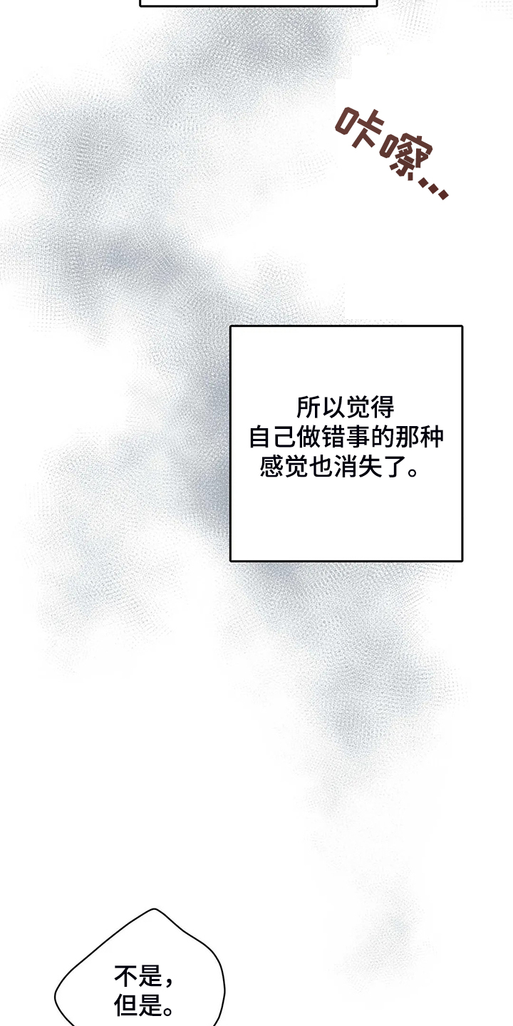 第89章：就此了结吧18