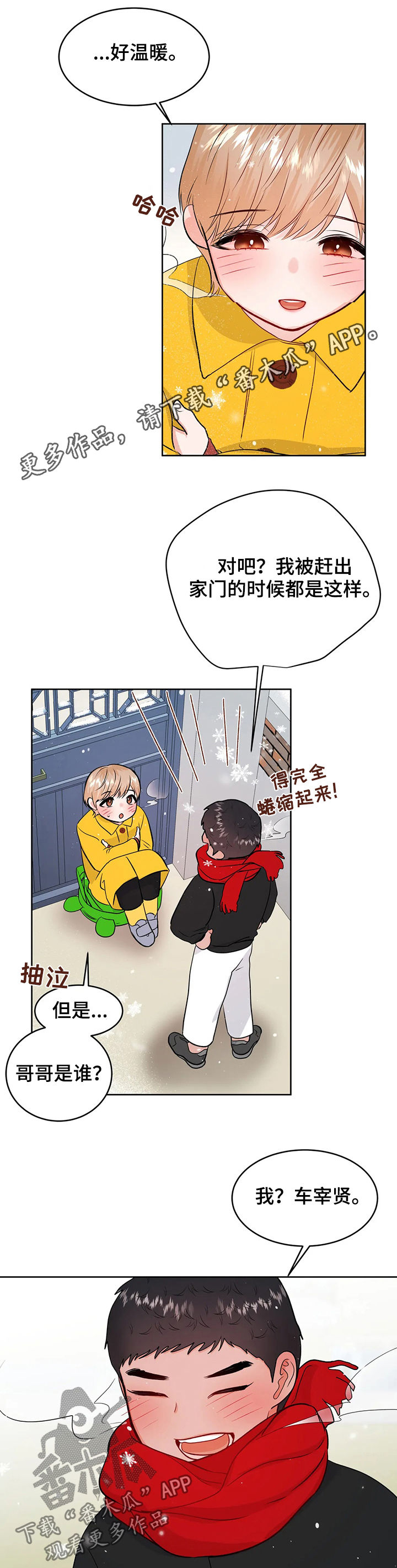 第52章：哭泣0