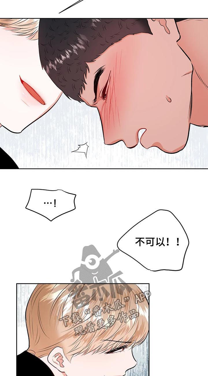 第35章：甩锅18