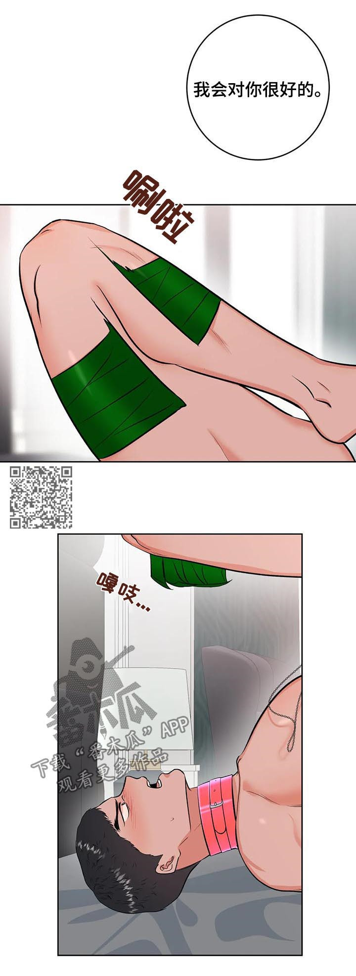 第31章：应该是我9