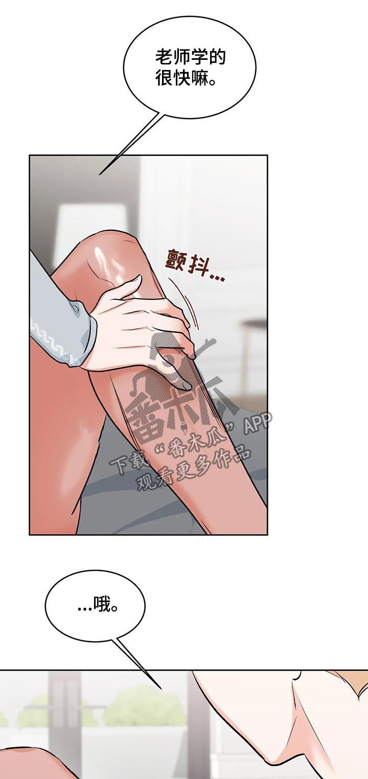 第32章：真可爱14