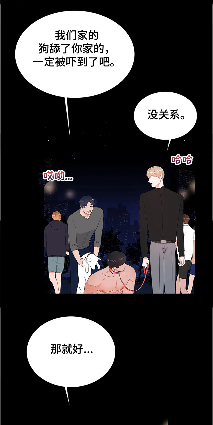 第83章：为什么会这样19