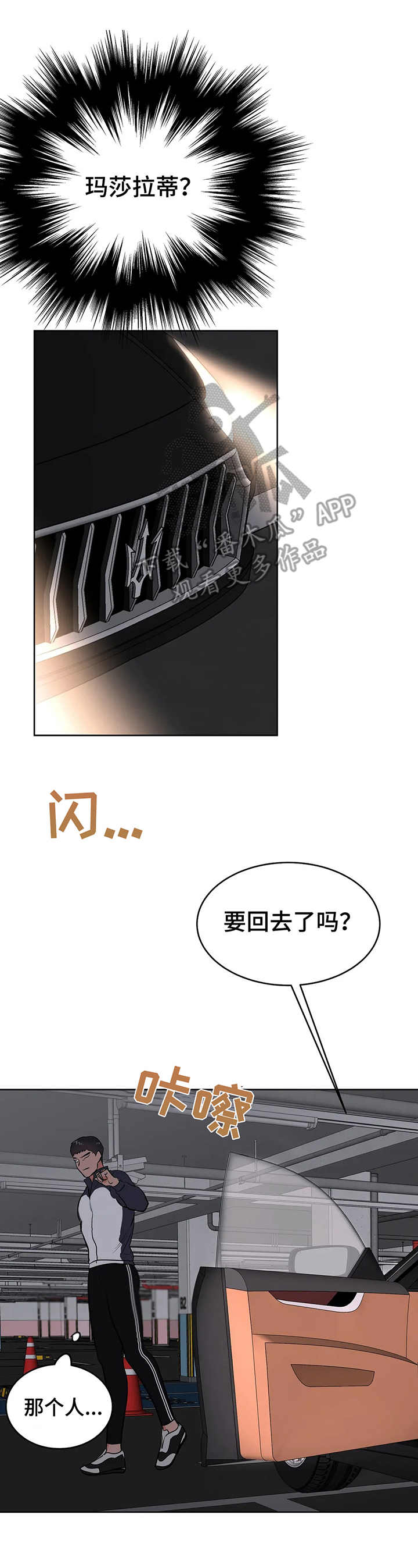 第4章：围堵9