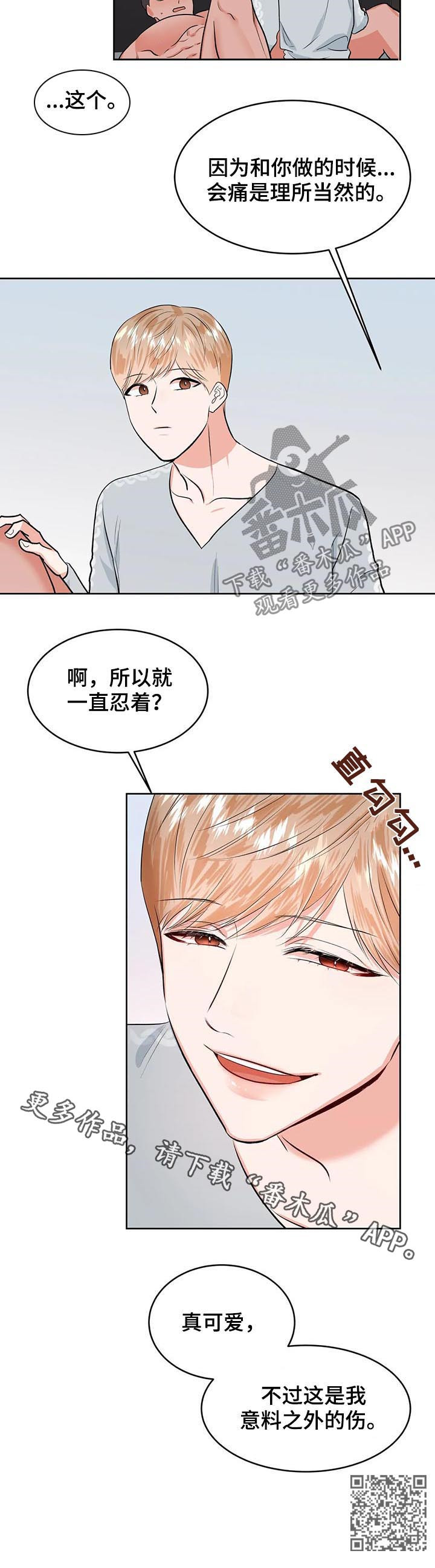 第32章：真可爱16