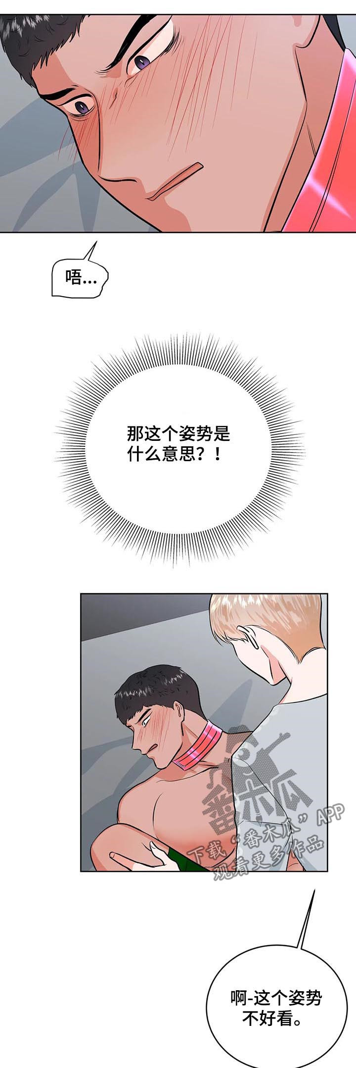 第31章：应该是我2