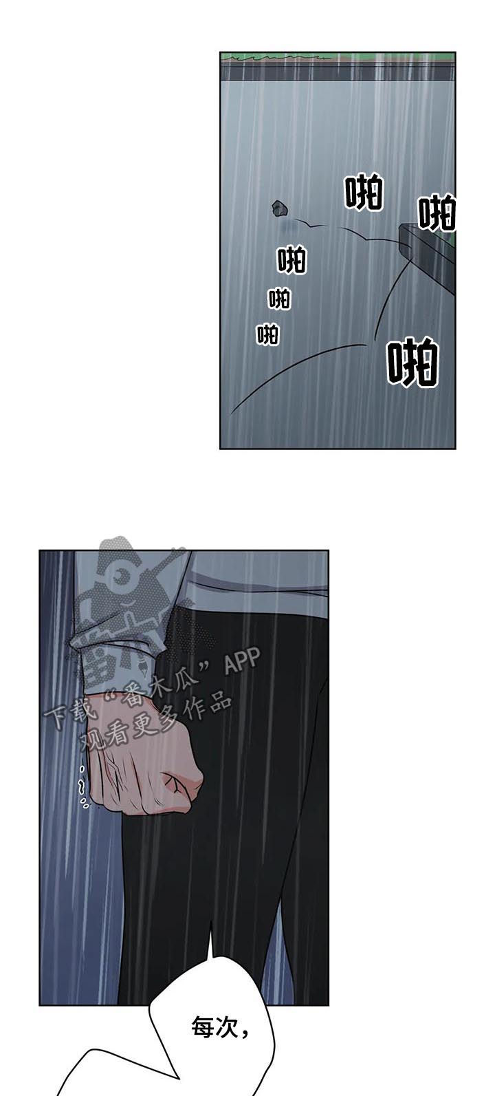 第42章：真蠢12
