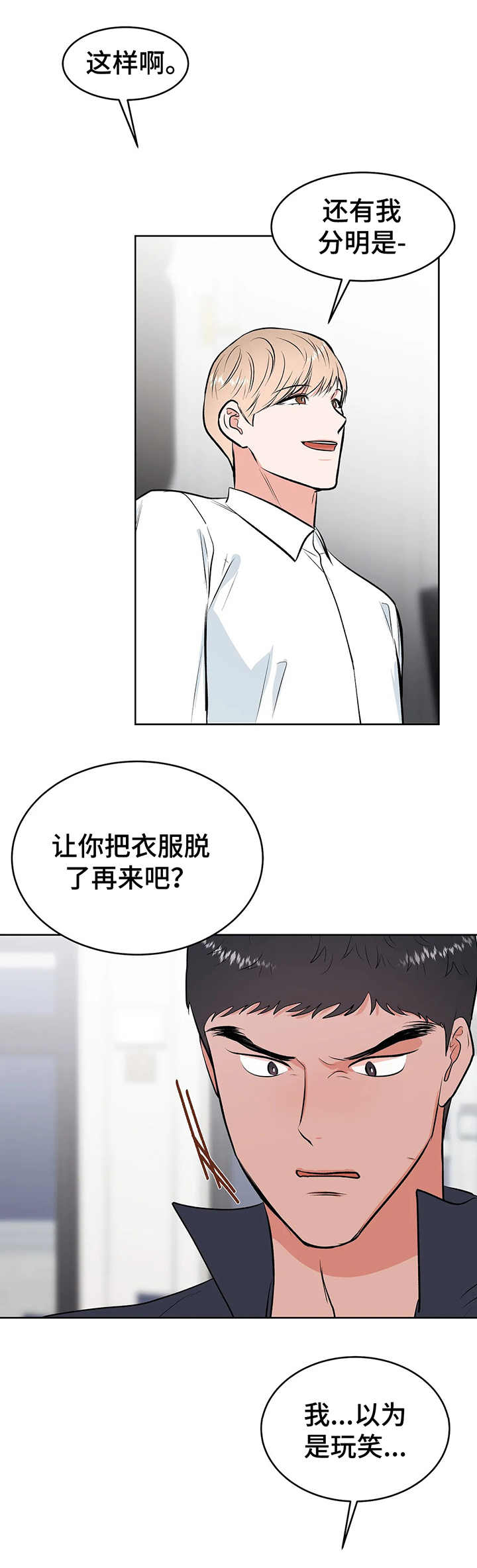第6章：要挟9