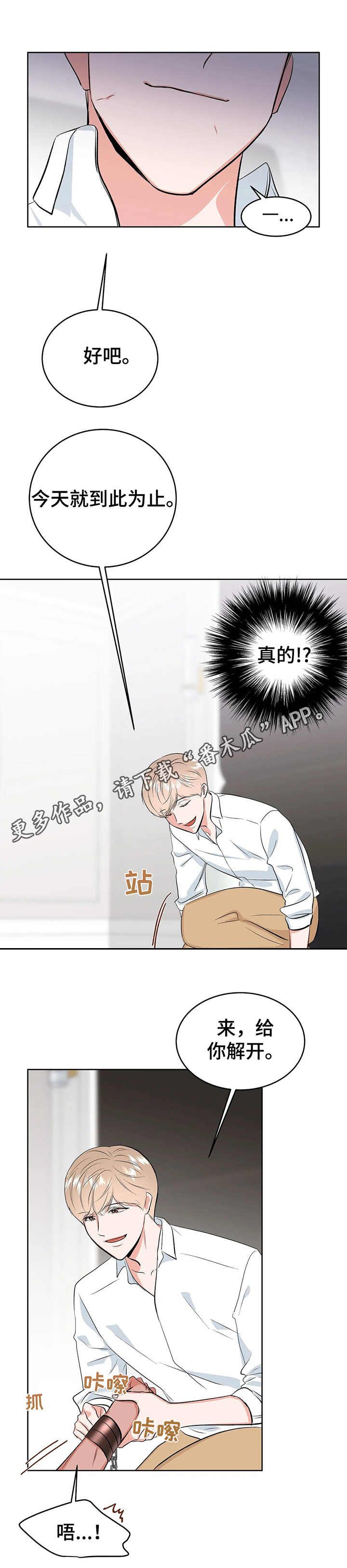 第10章：到此为止7