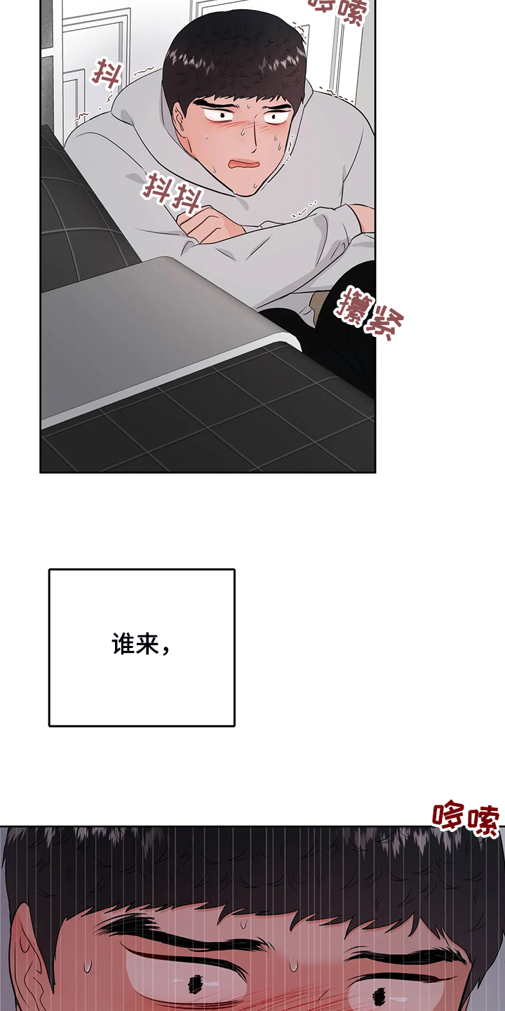 第92章：是谁？17