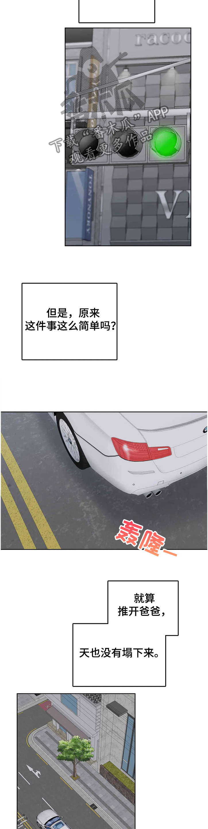 第75章：第一次反抗8