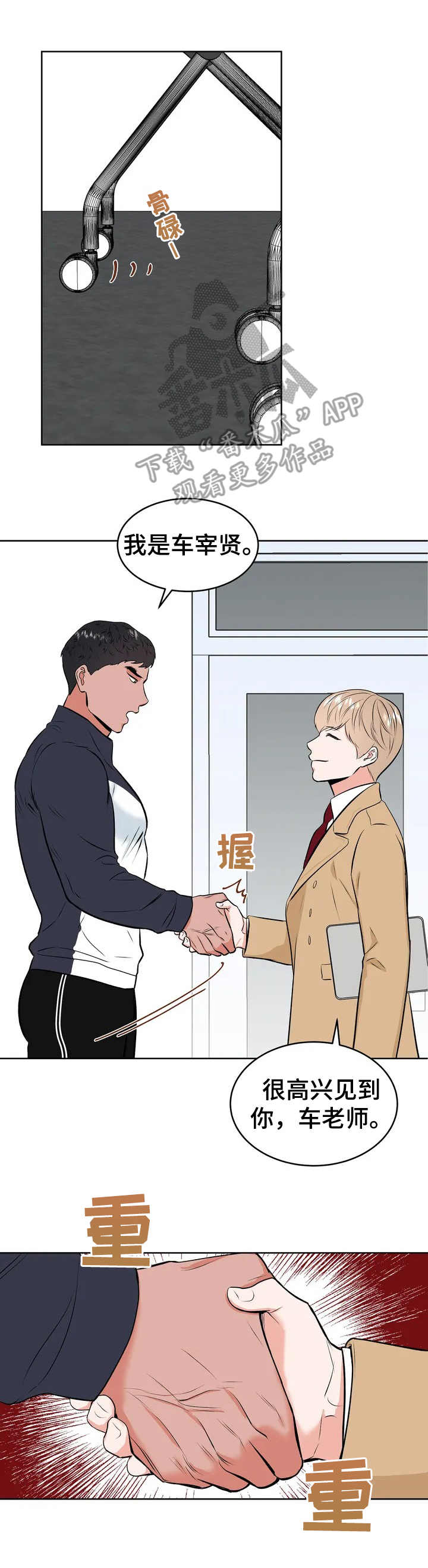 第2章：没有下次10