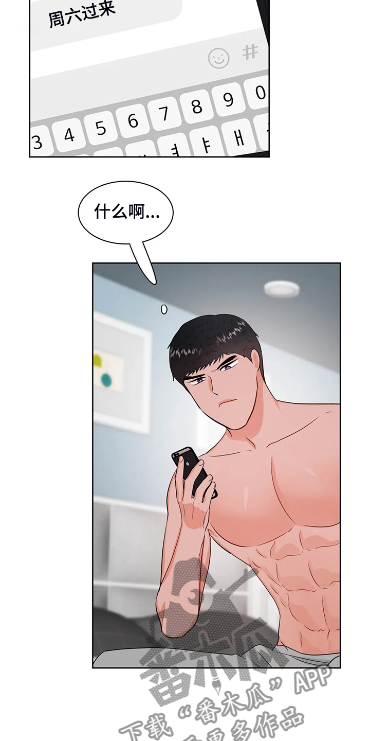 第86章：又找借口14