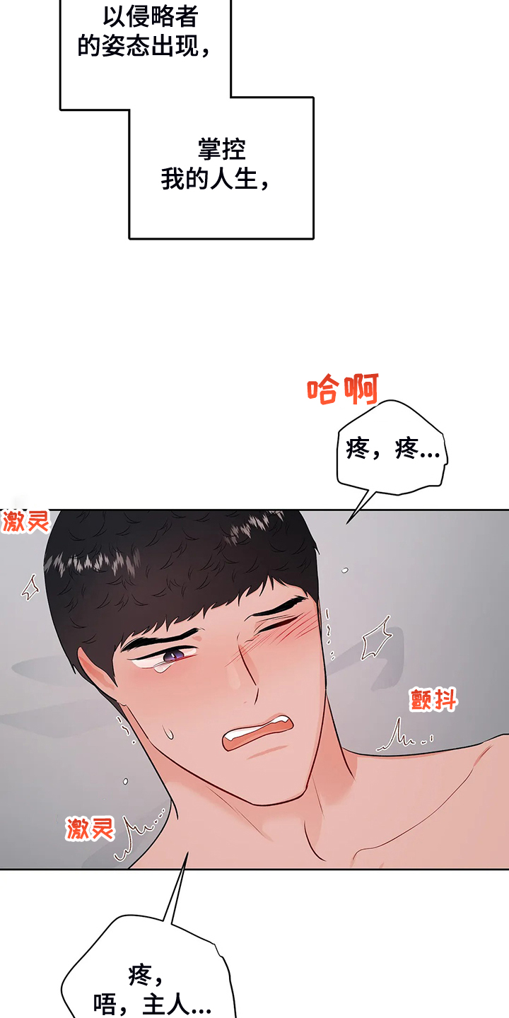 第97章：你上次逃跑了2
