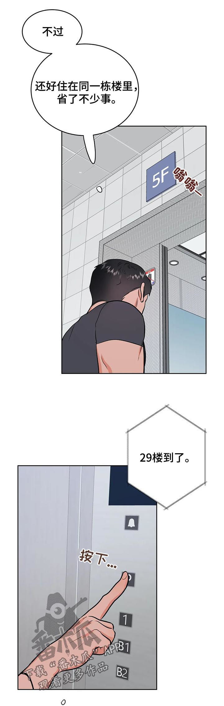第41章：陌生男人6
