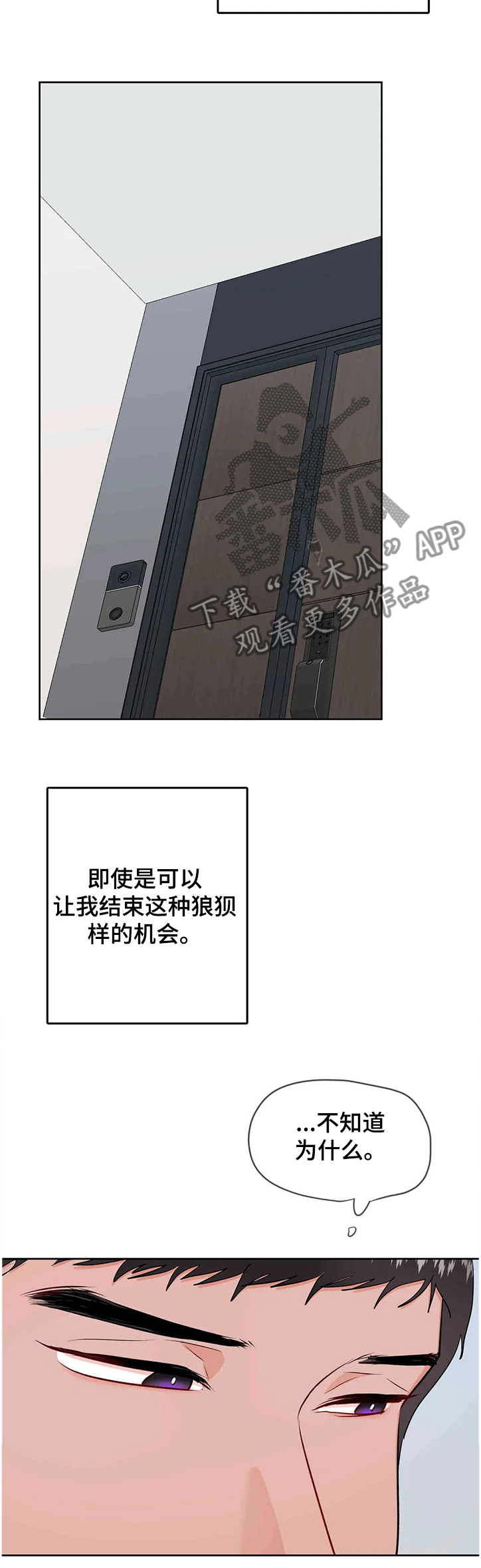 第77章：真的都结束了？8