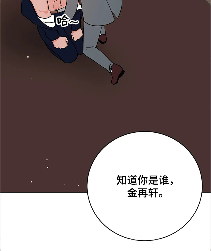 第81章：游戏结束了11