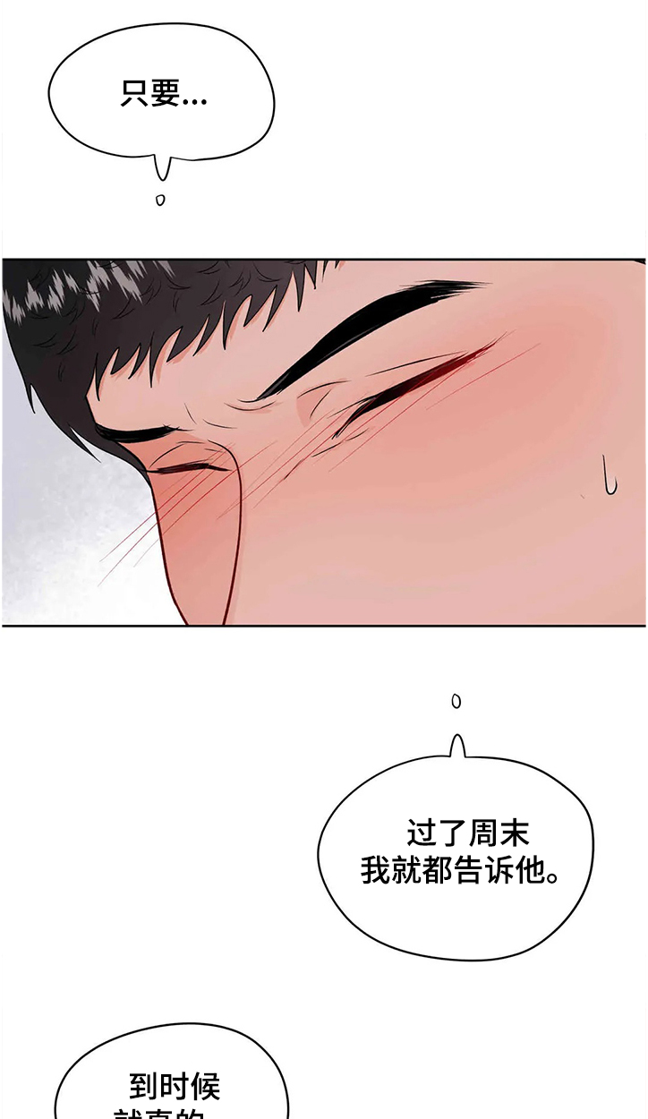 第77章：真的都结束了？15