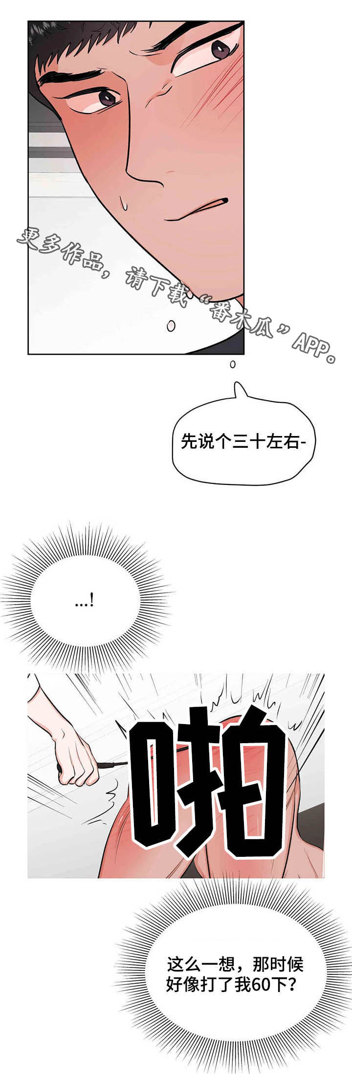 第59章：平息怒火14