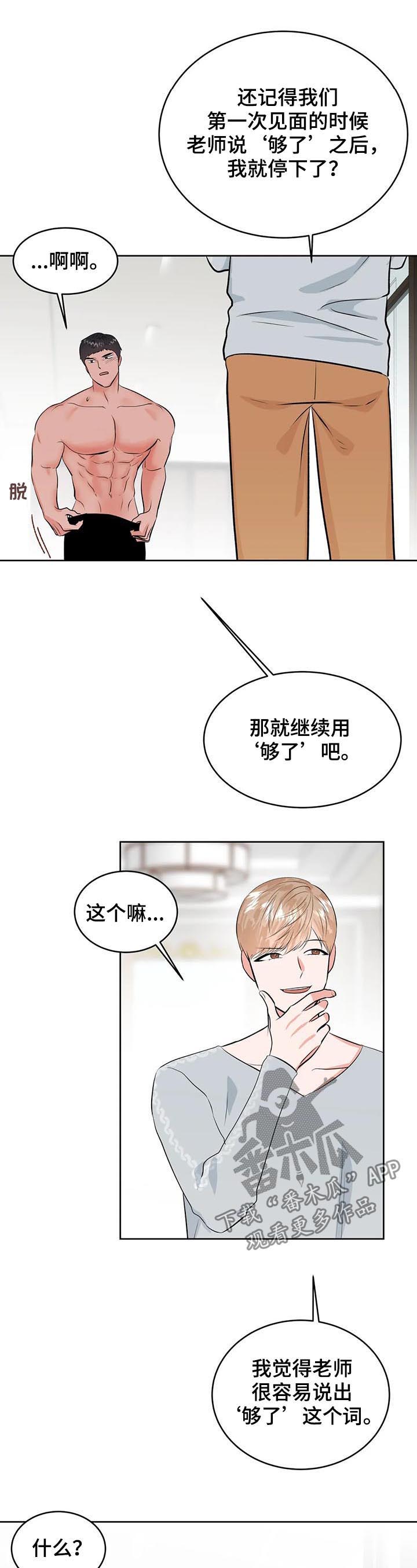 第28章：你话太多了2
