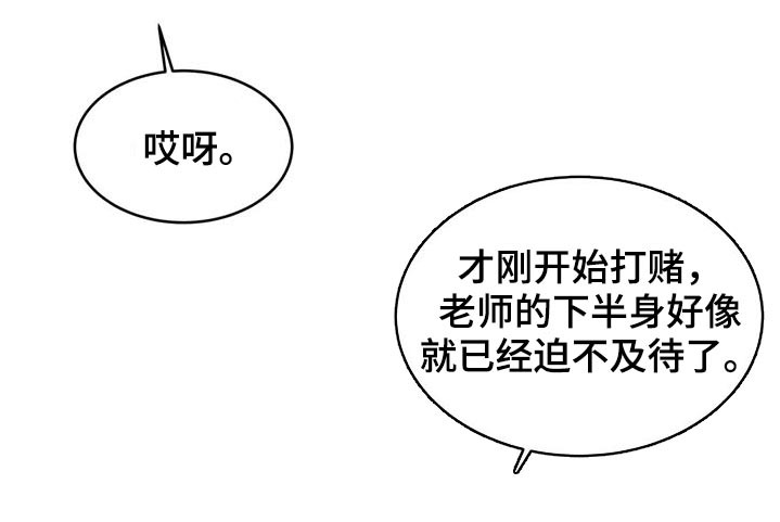 第30章：断了你负责6