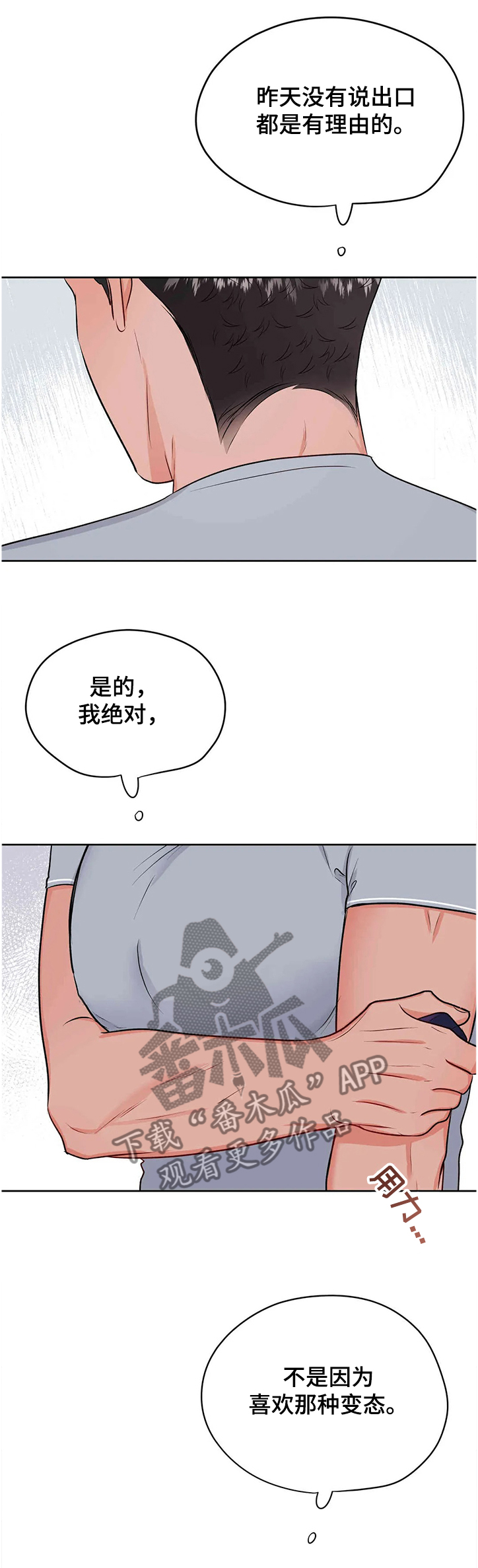 第77章：真的都结束了？13