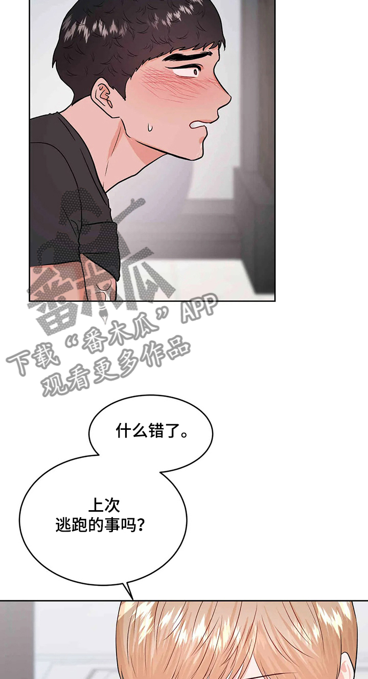 第63章：忍住就原谅你3