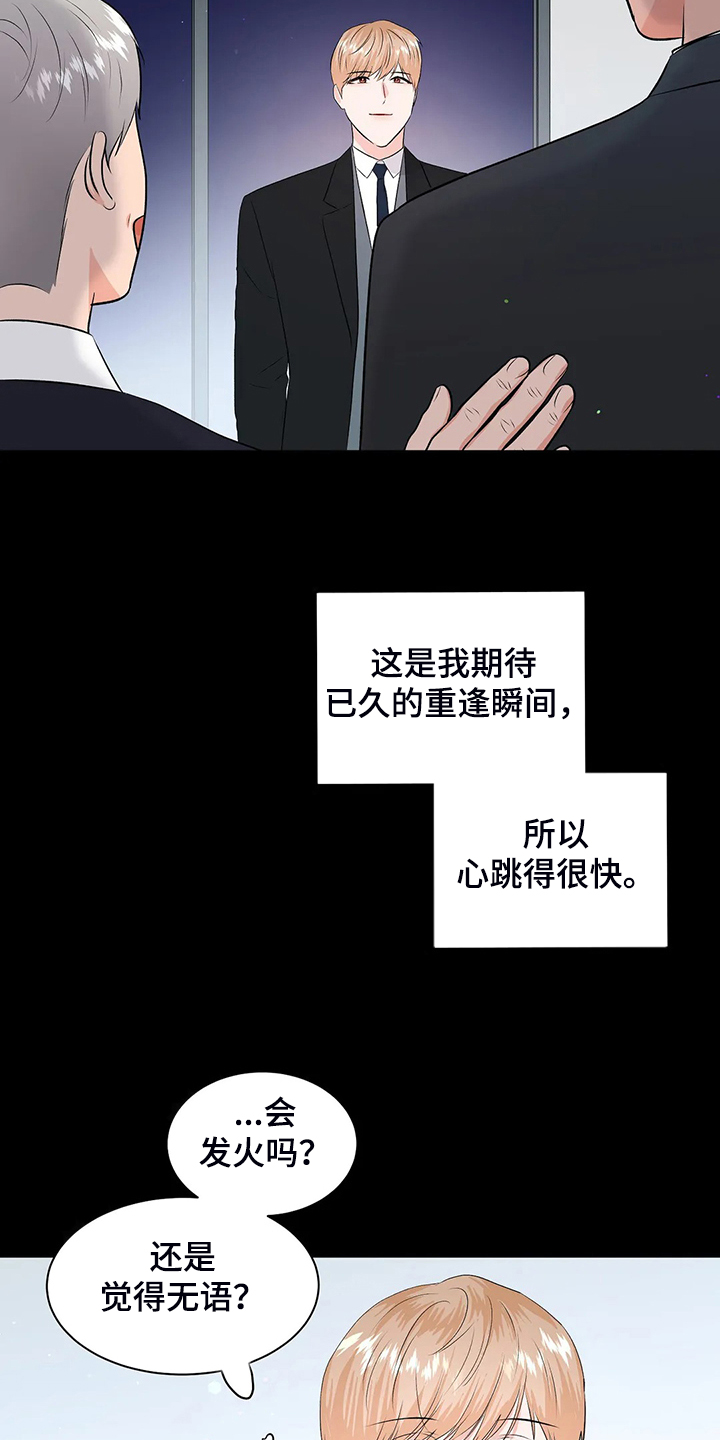 第95章：很安全5