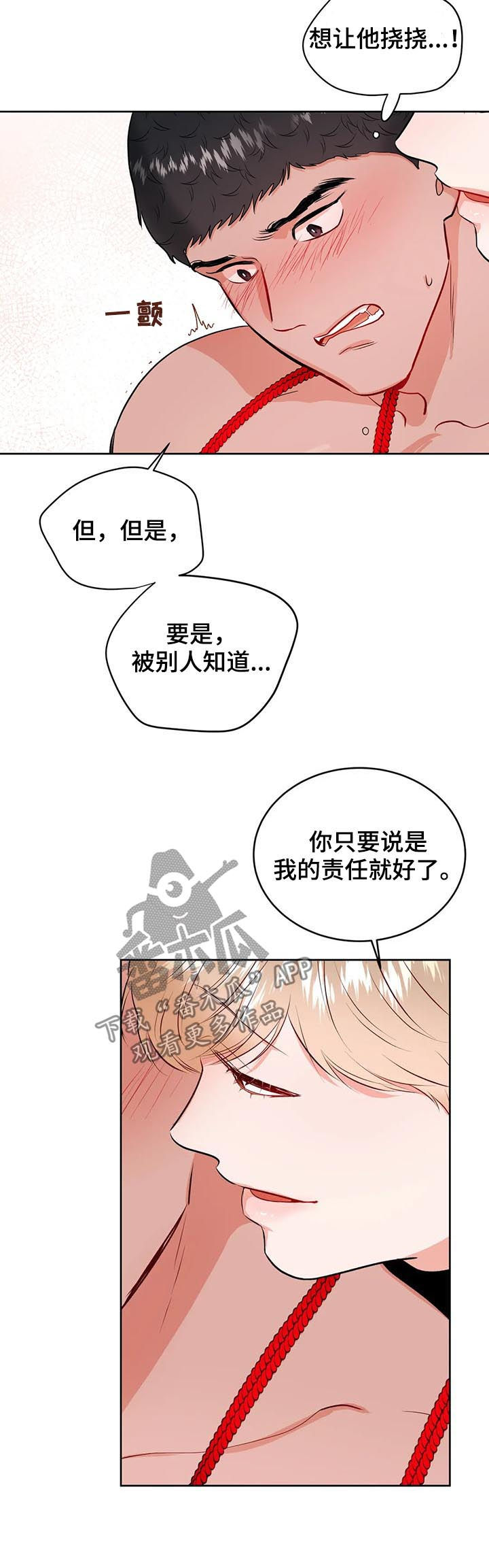 第36章：自己来3