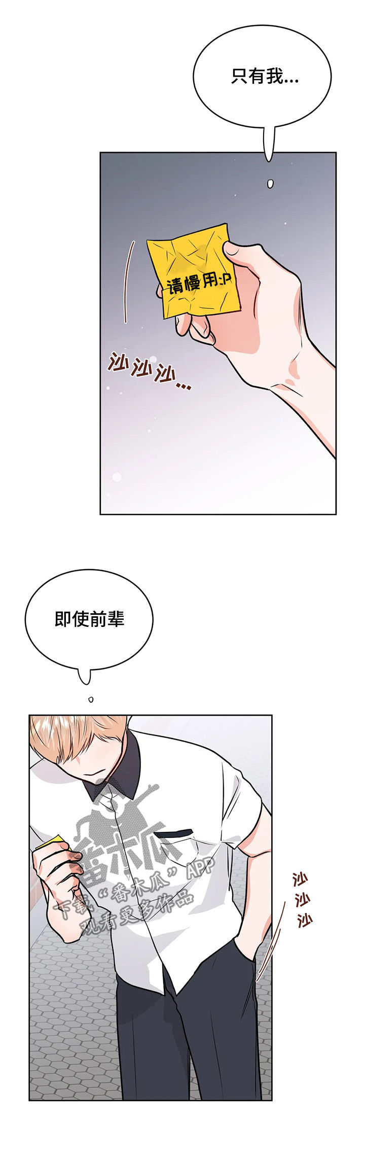 第54章：永远15