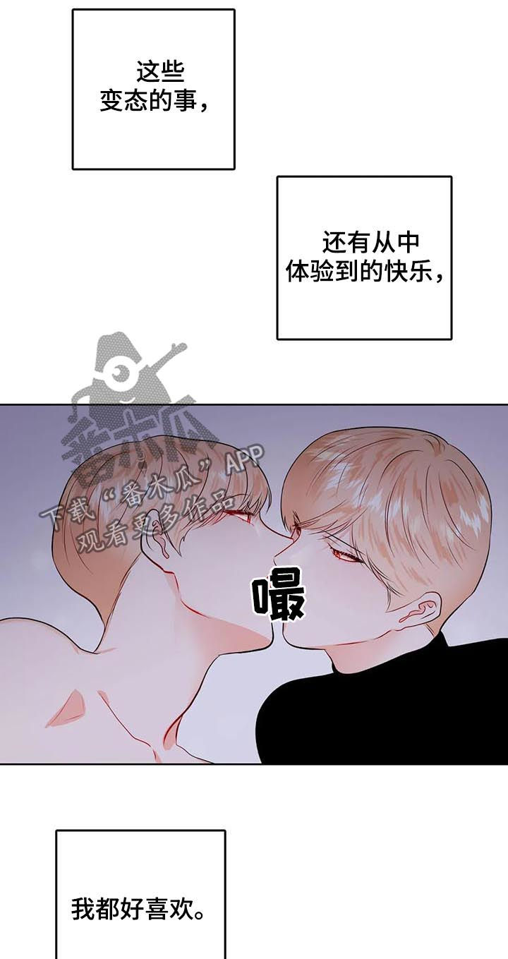 第37章：你看着很苦恼9