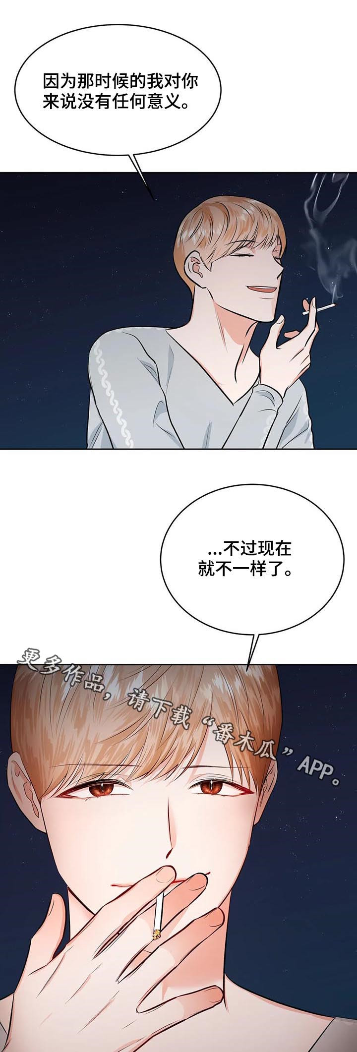 第34章：不一样了14