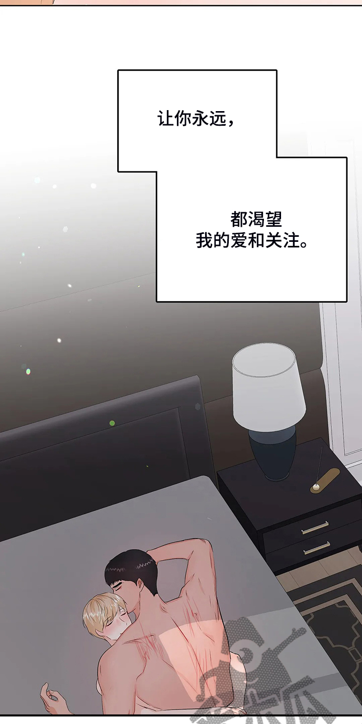 第99章：【完结】得到我想要的6