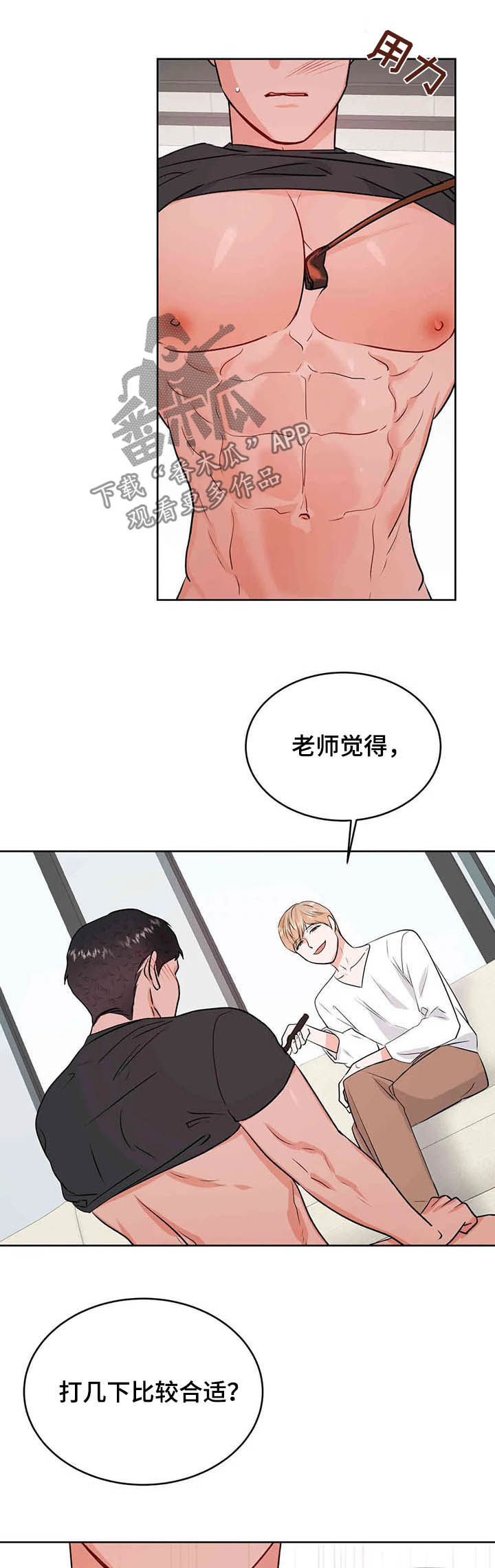 第59章：平息怒火10